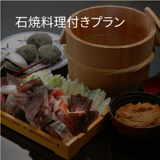 お子様料金が大変お得な 家族旅行応援プラン